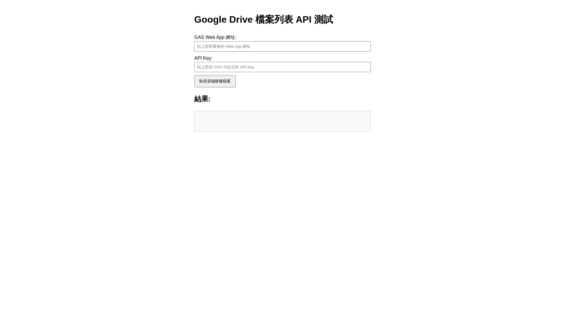 website screenshot of https://test-gas.pages.dev/