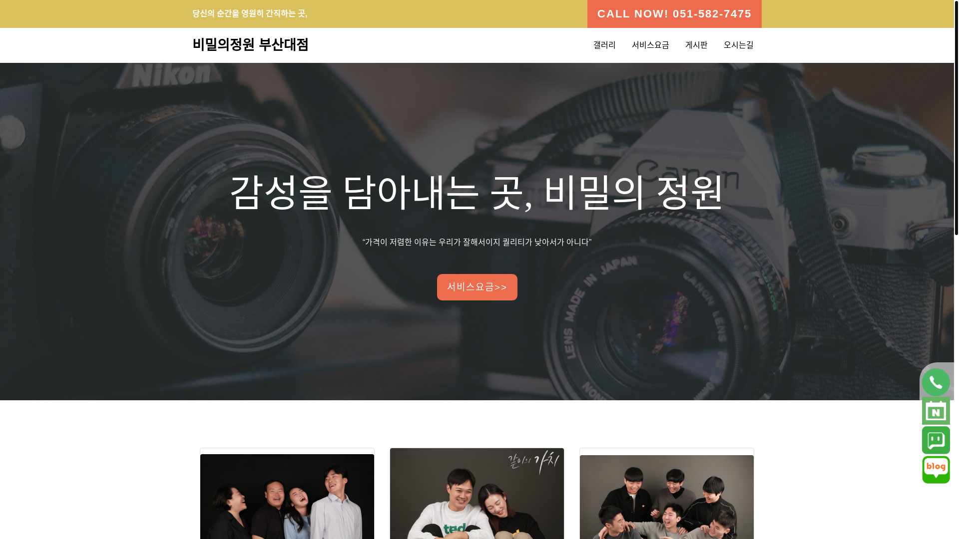 website screenshot of https://busanbimil.kr/