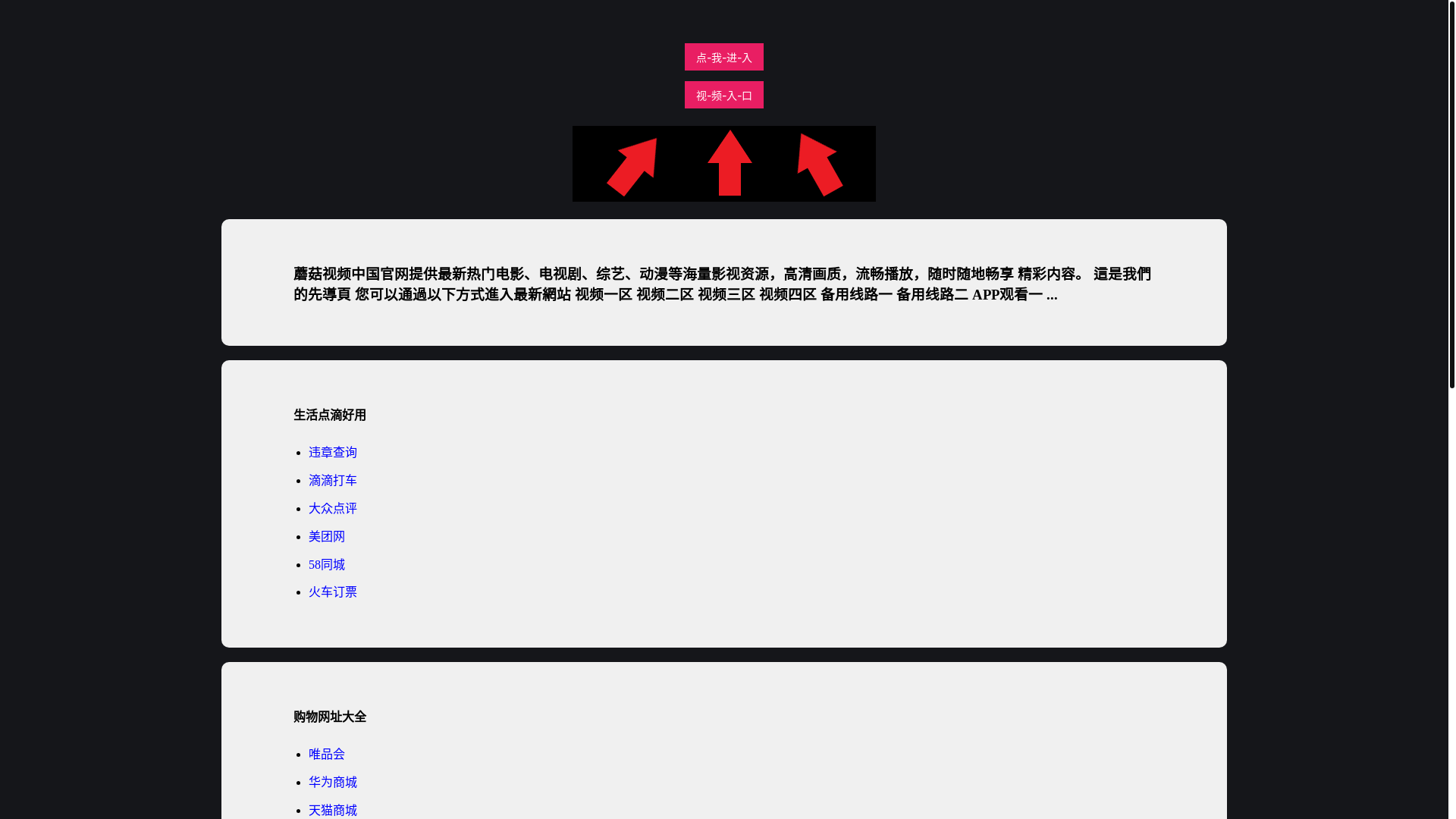 website screenshot of https://zhongguogw.pages.dev/