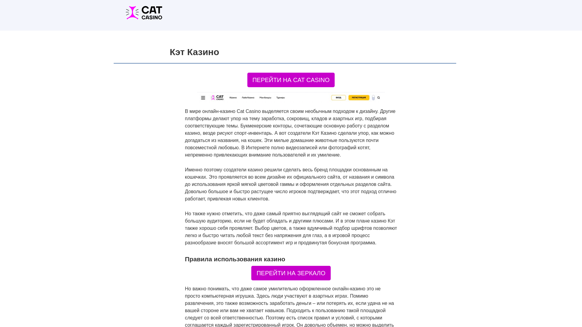 website screenshot of https://catcasino-vev.top/