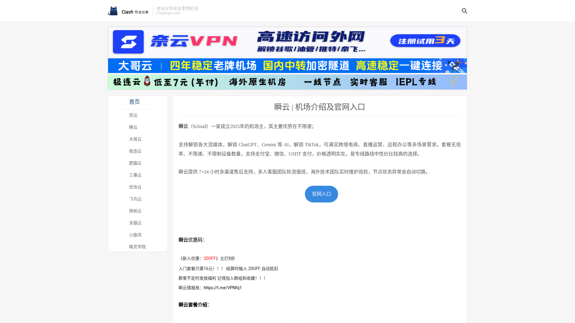 website screenshot of https://web-sanmao.com.cn/