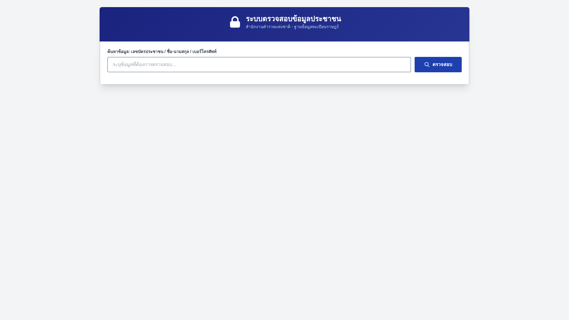website screenshot of https://thaiserver.dev/