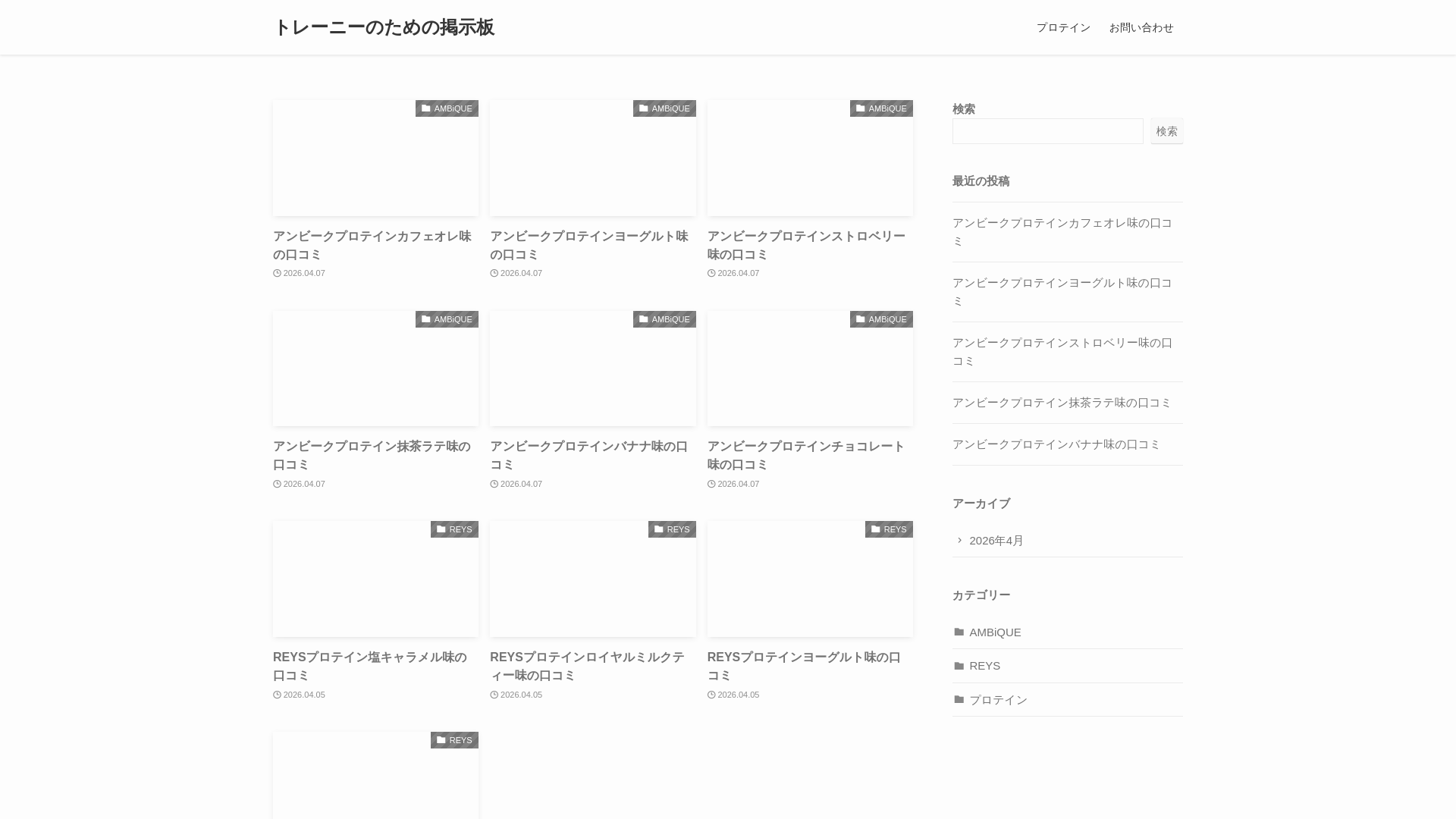 website screenshot of https://muscle-keijiban.com/