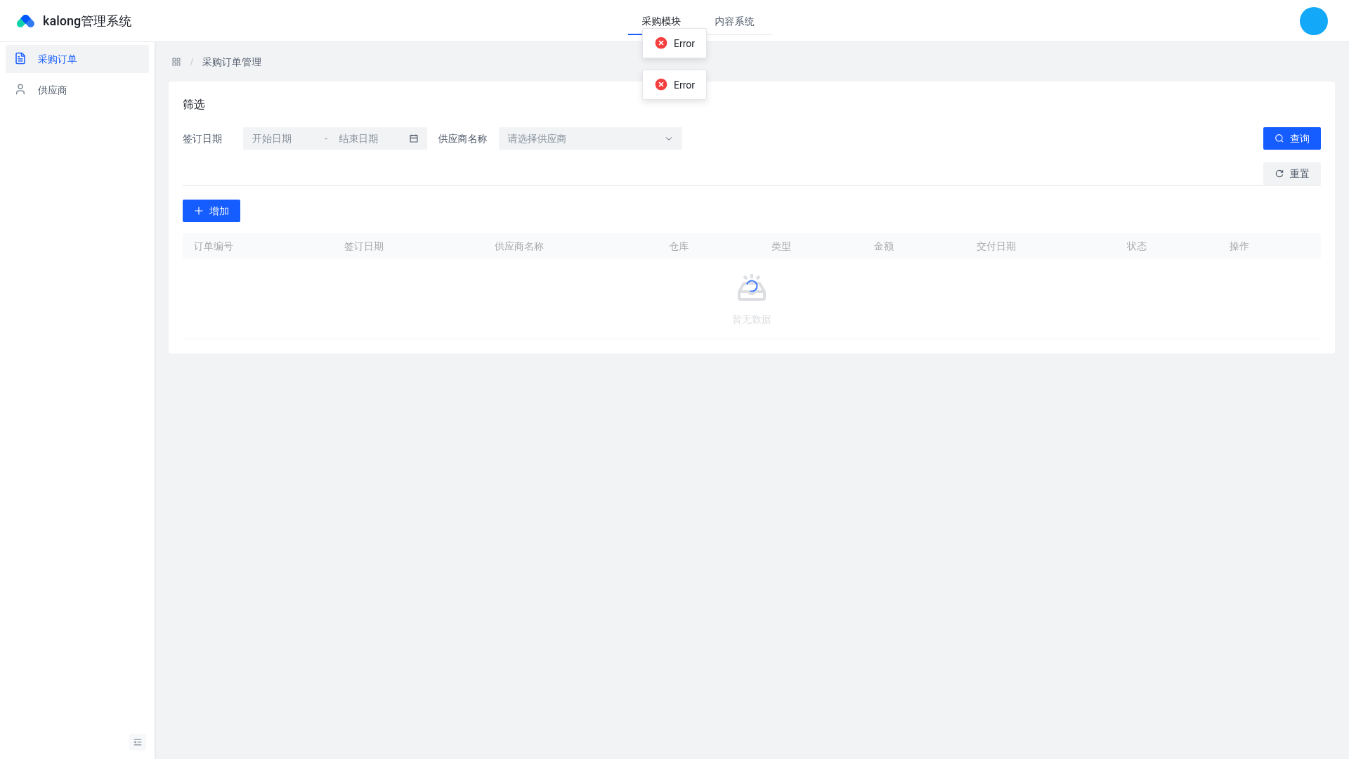 website screenshot of https://kalong-admin.pages.dev/