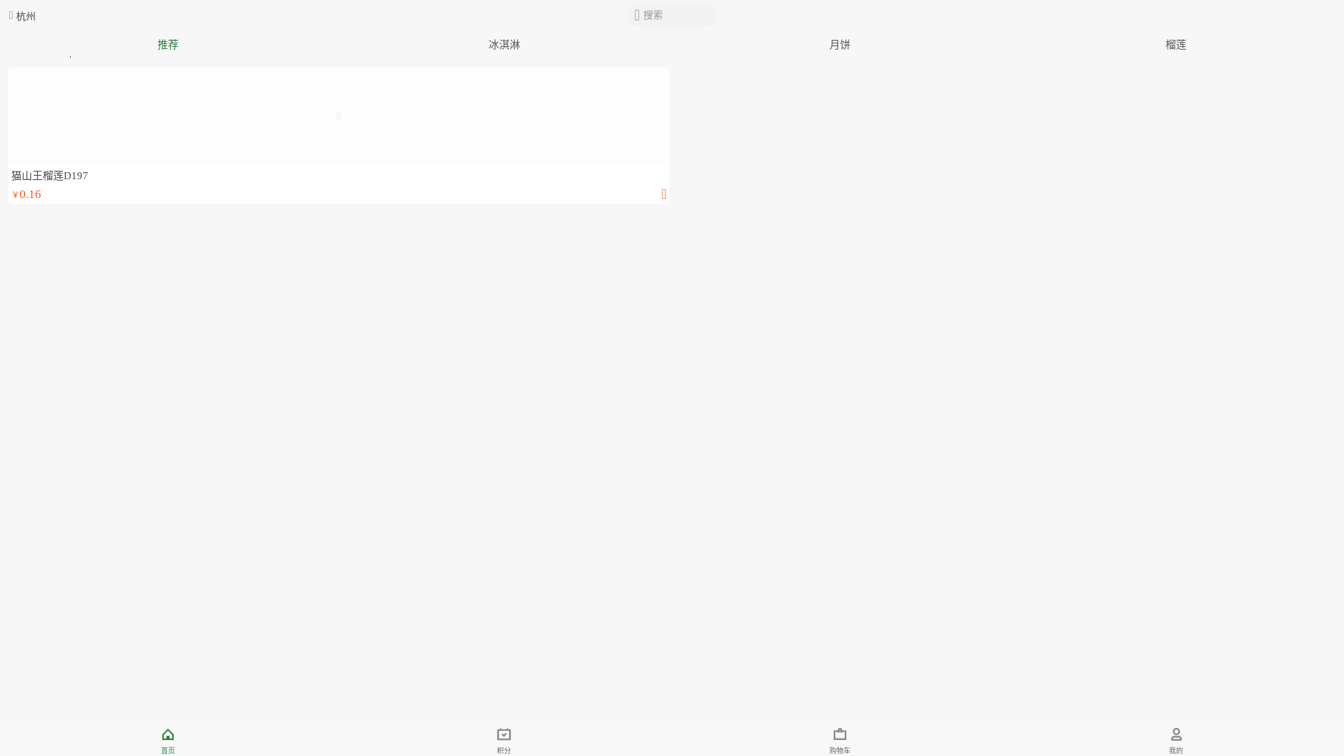 website screenshot of https://durian3.fun/