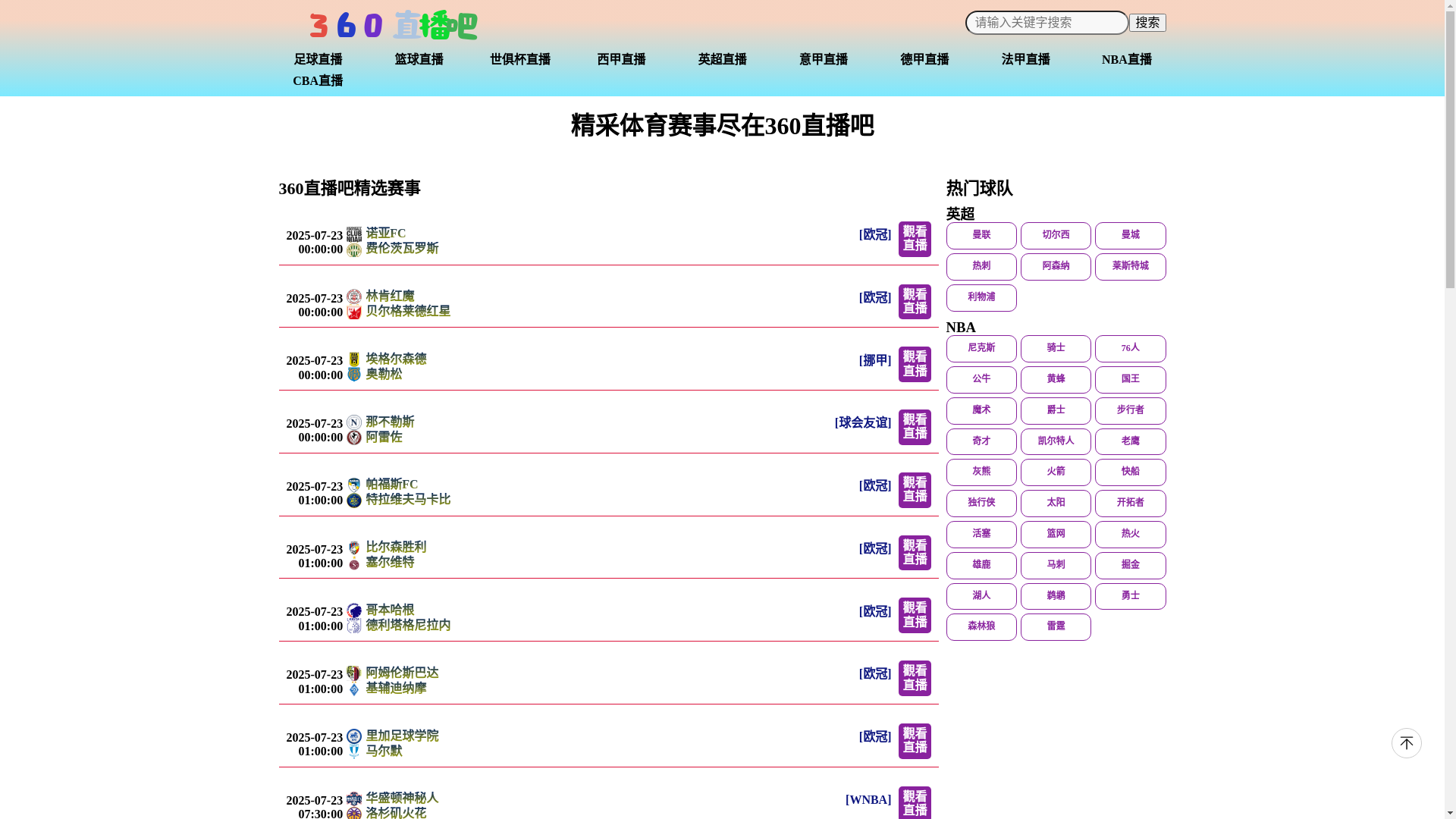 website screenshot of https://9cd-360zhiboo.com/