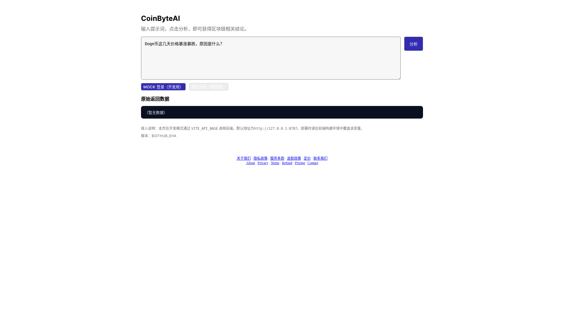 website screenshot of https://chaindata-ai-agent.pages.dev/
