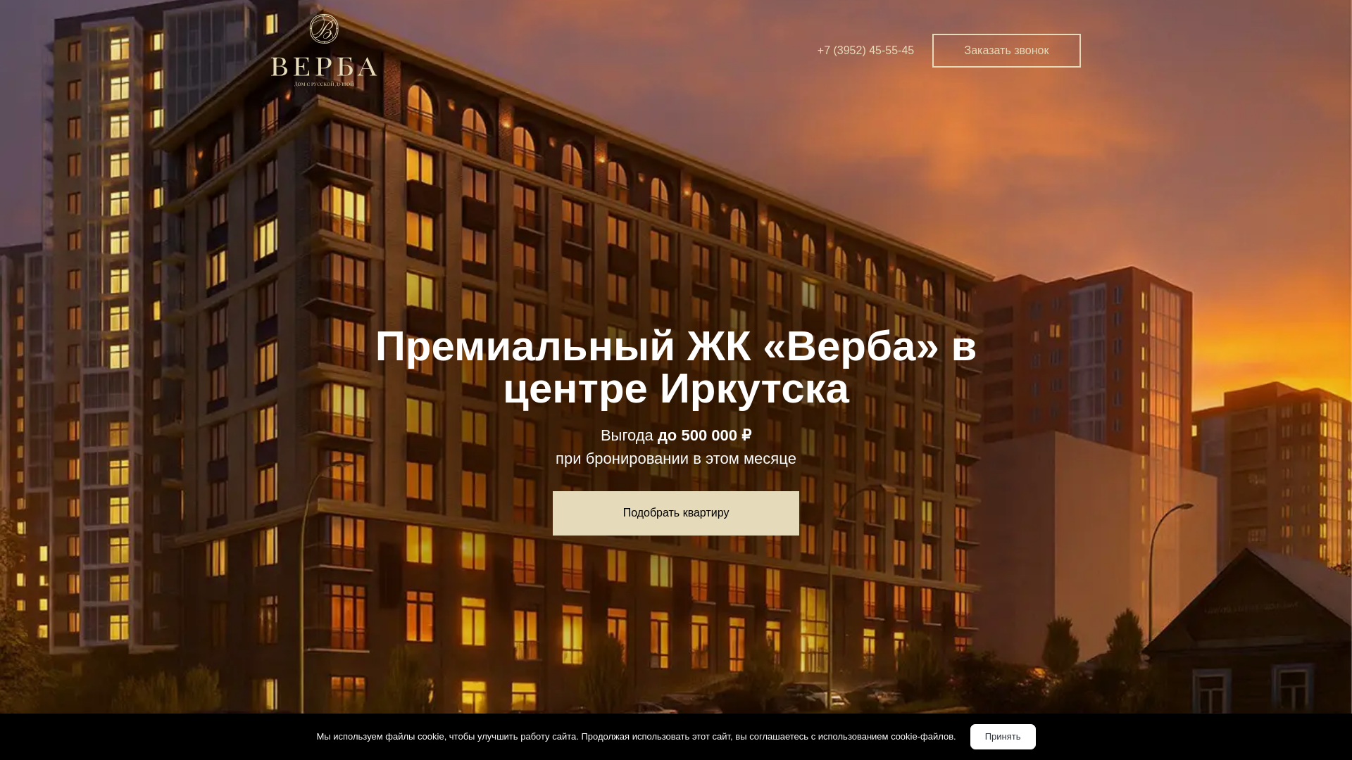 website screenshot of https://xn--80abchg4bnt.xn--p1ai/