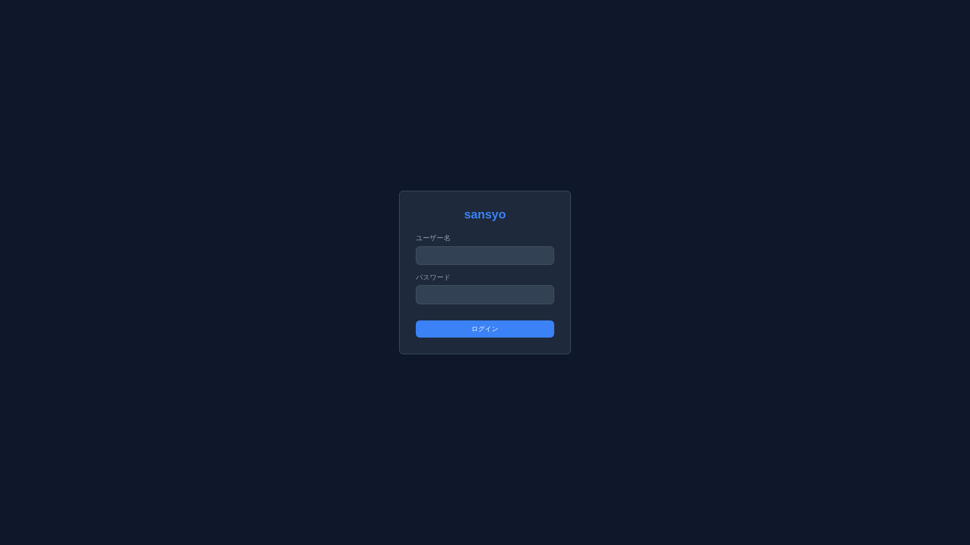 website screenshot of https://sansyo.life/