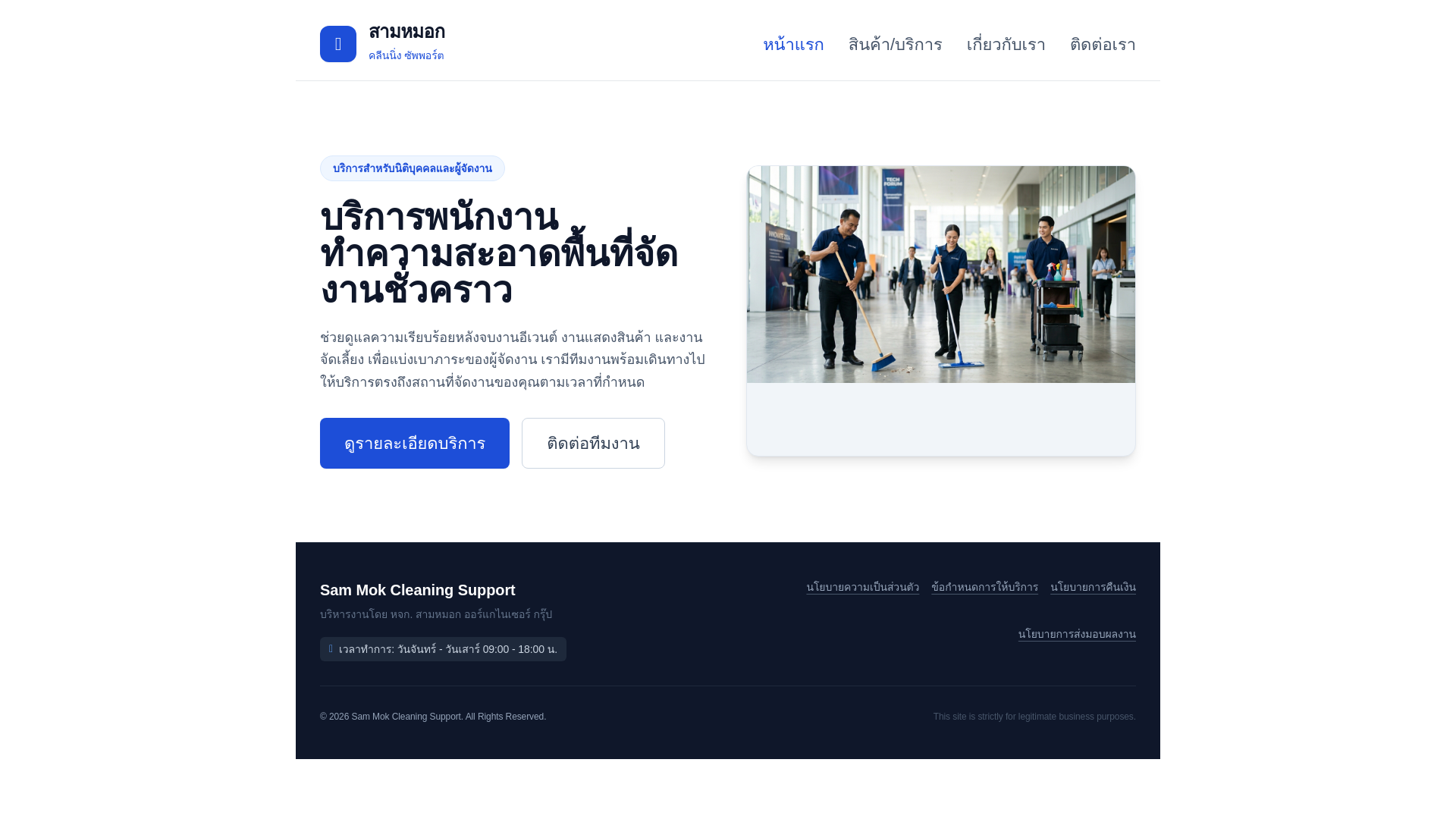 website screenshot of https://sammokclean.online/