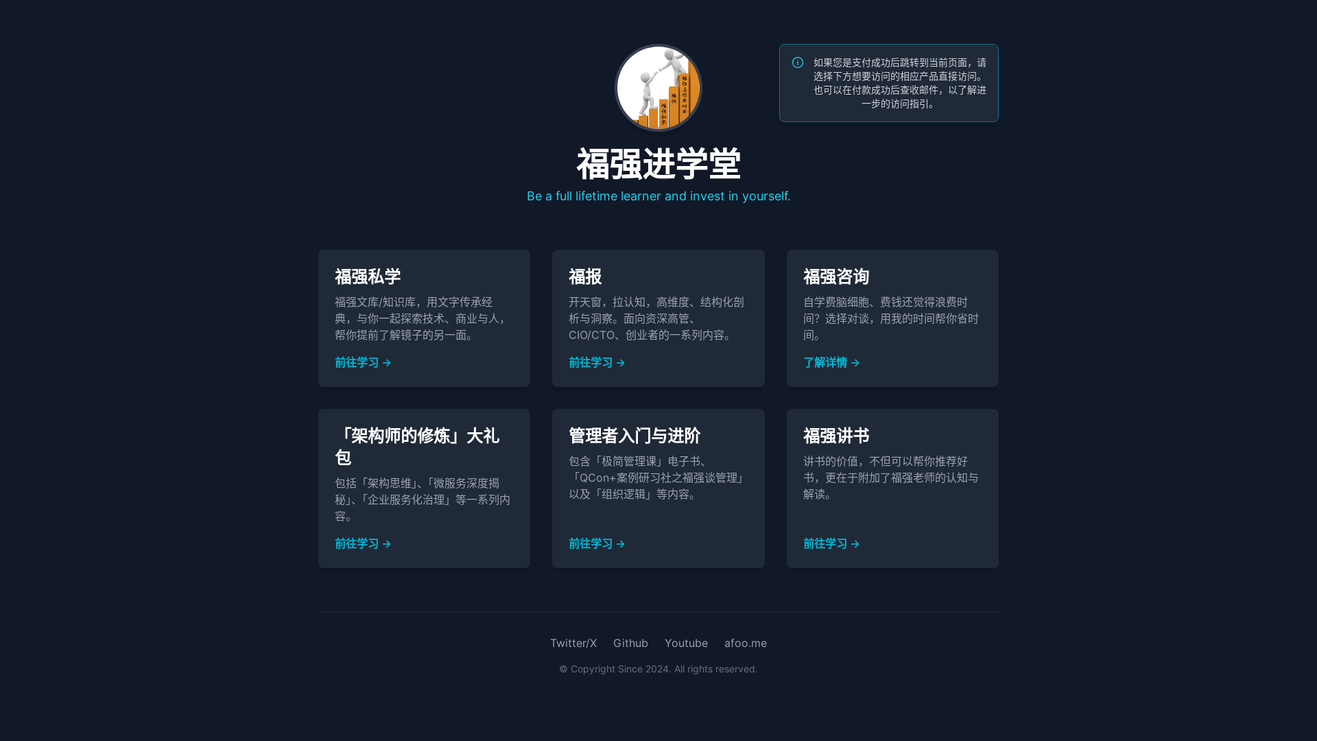 website screenshot of https://edu-afoo-me.pages.dev/