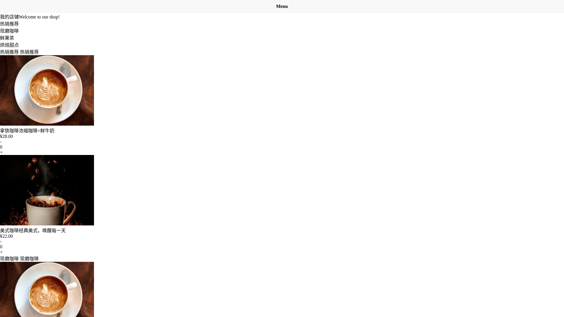 website screenshot of https://ordering-system-client.pages.dev/