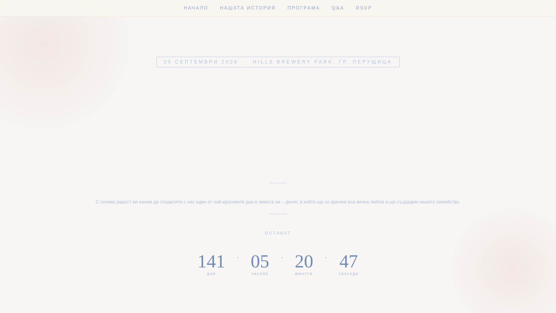 website screenshot of https://traykovishappilyeverafter.com/