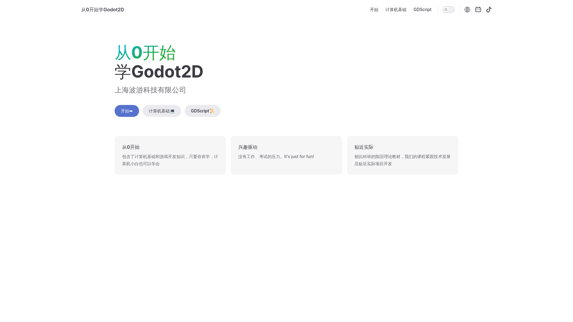 website screenshot of https://boyo.pages.dev/