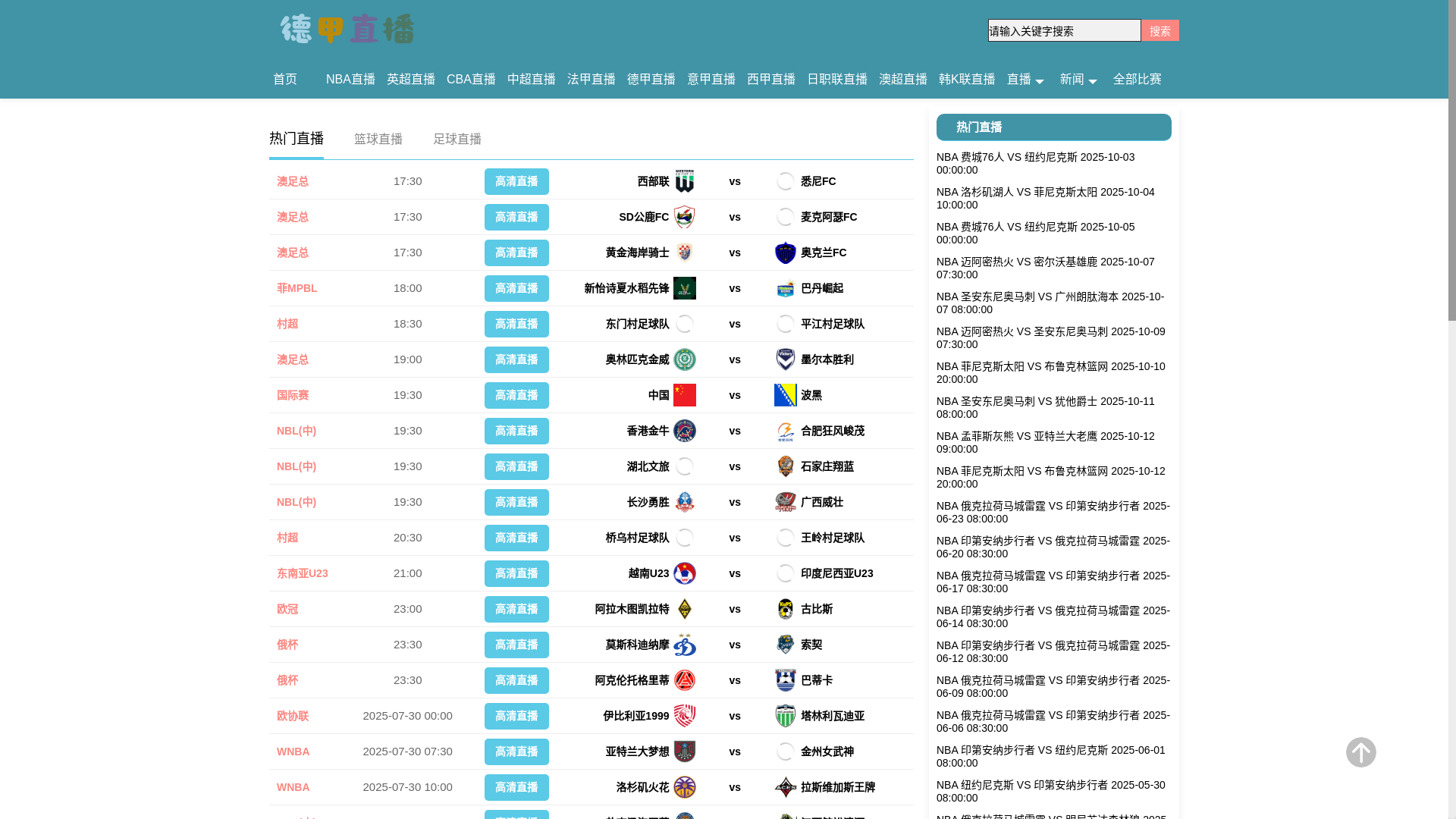 website screenshot of https://cntv-dejia.com/