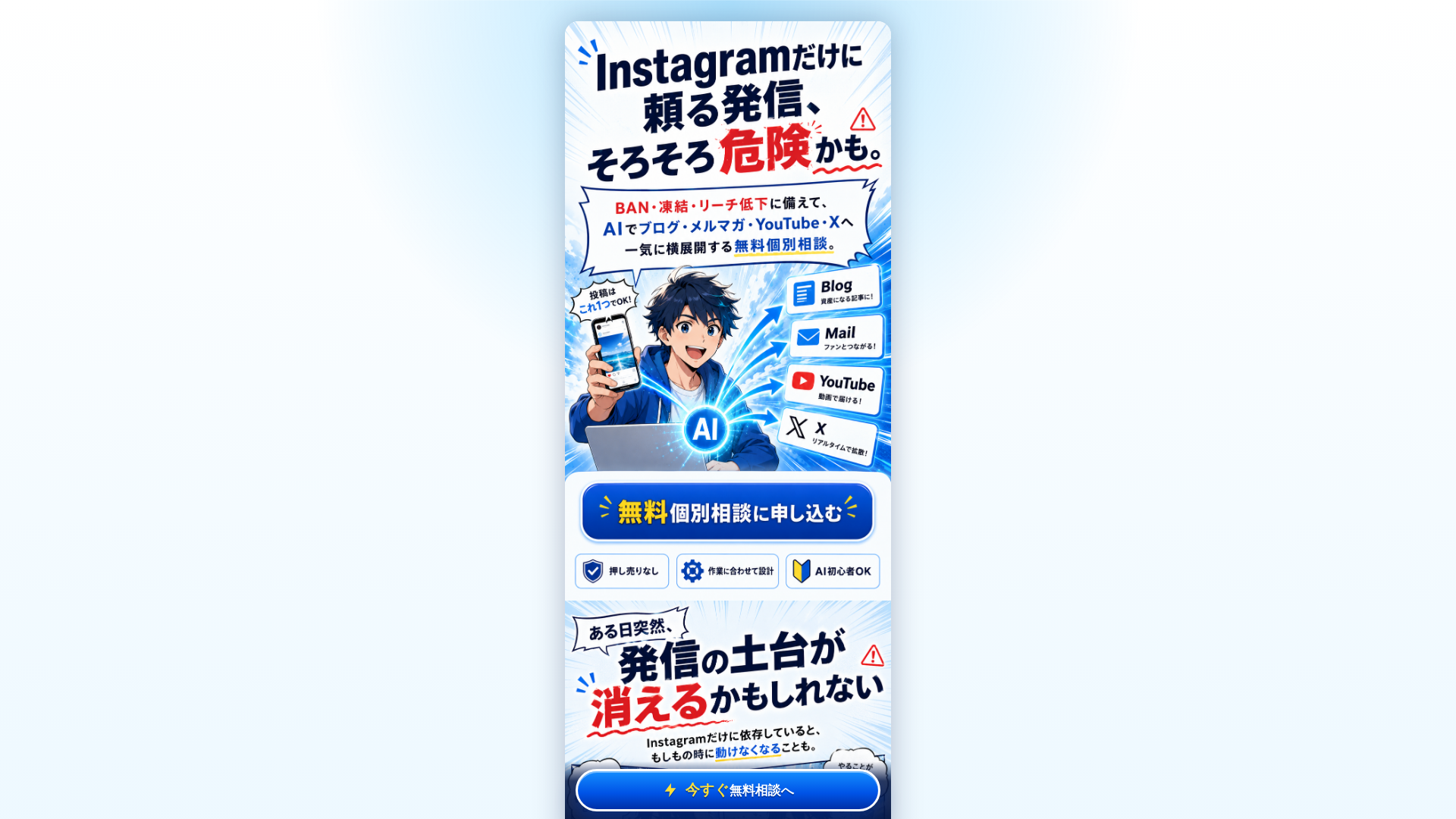 website screenshot of https://ai-komon-blue-manga-20260514.pages.dev/