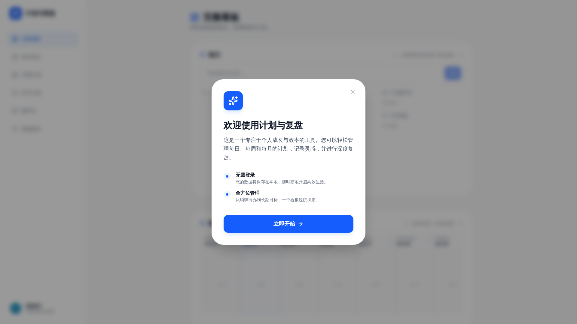 website screenshot of https://planningboard.pages.dev/