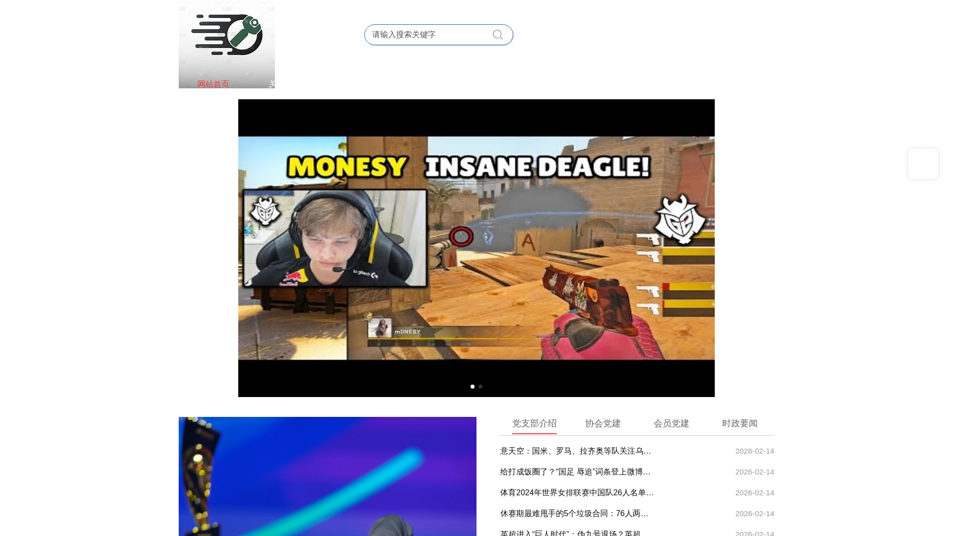 website screenshot of https://china-new-huatihui.com/