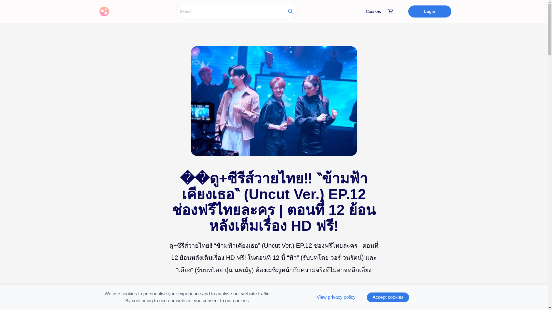 website screenshot of https://dramathenextprinceuncutep12.graphy.com/courses/thenextprinceuncutep12