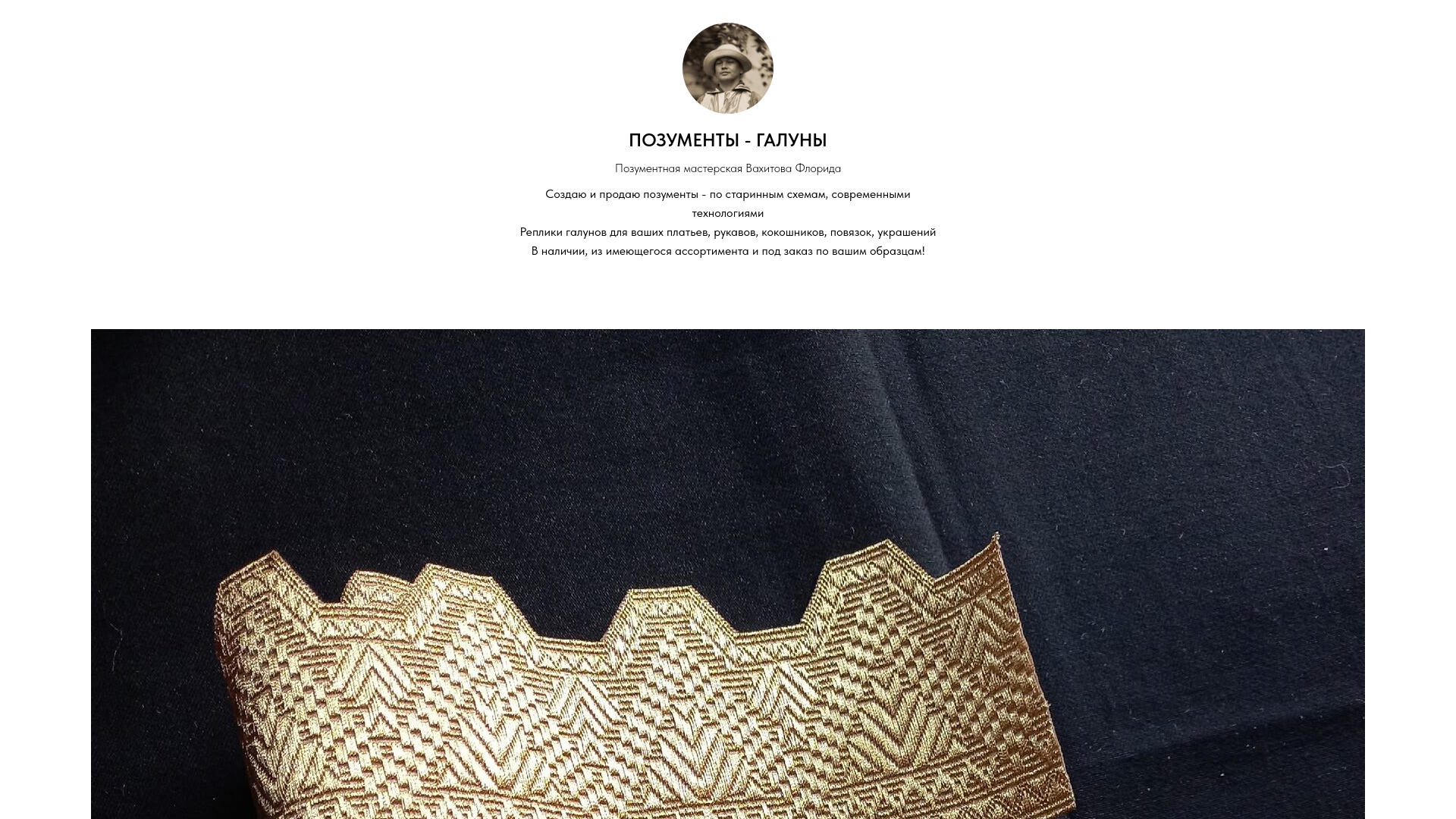 website screenshot of https://pozument.ru