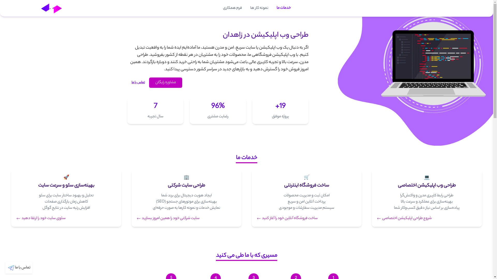 website screenshot of https://zahedandev.ir/