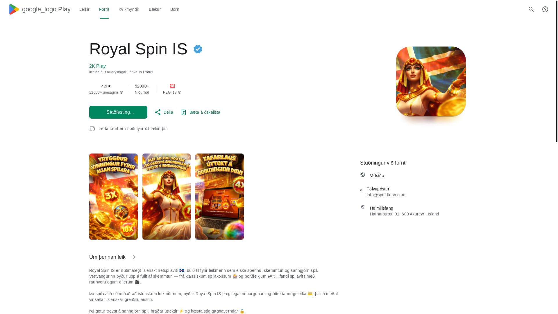 website screenshot of https://spin-flush.com/