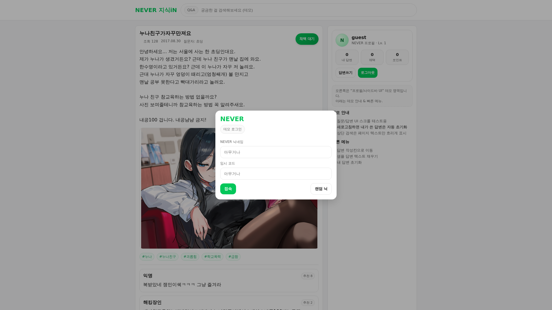 website screenshot of https://nuna-85m.pages.dev/