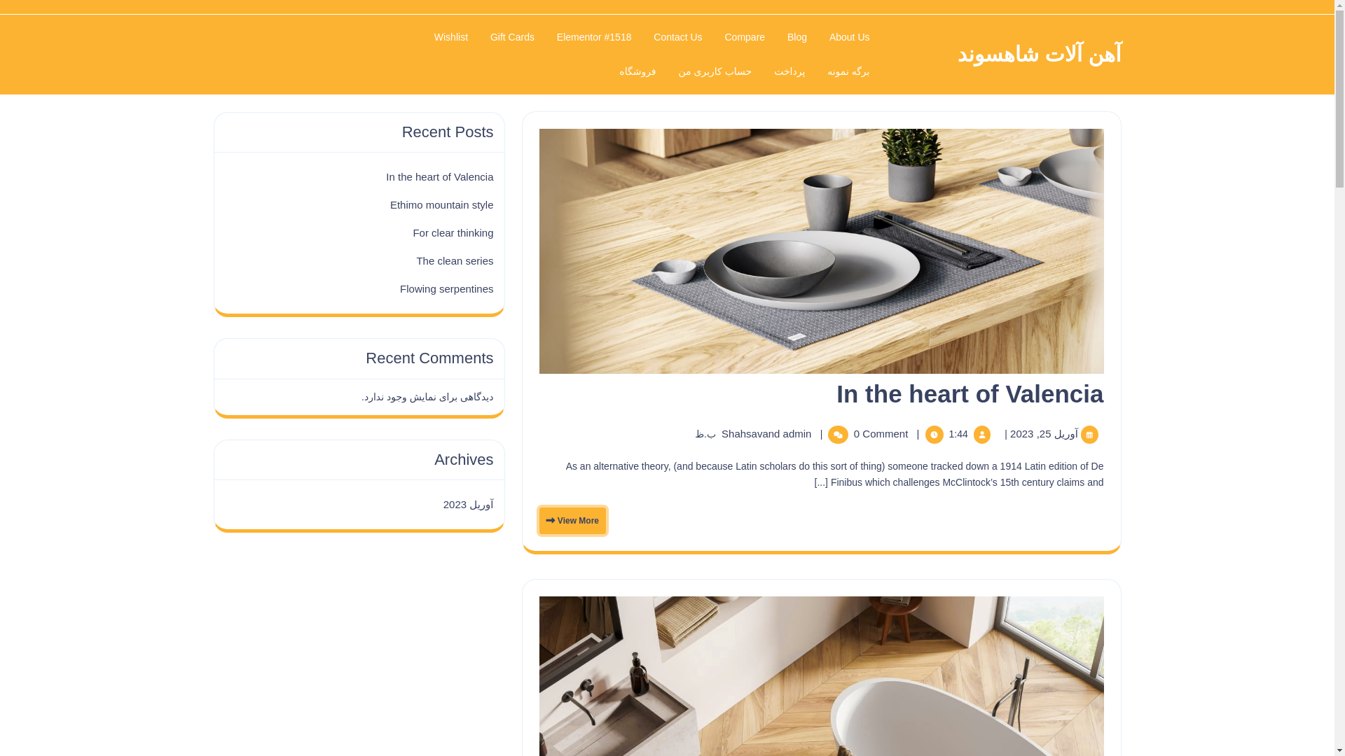 website screenshot of https://shahsavandahan.ir/