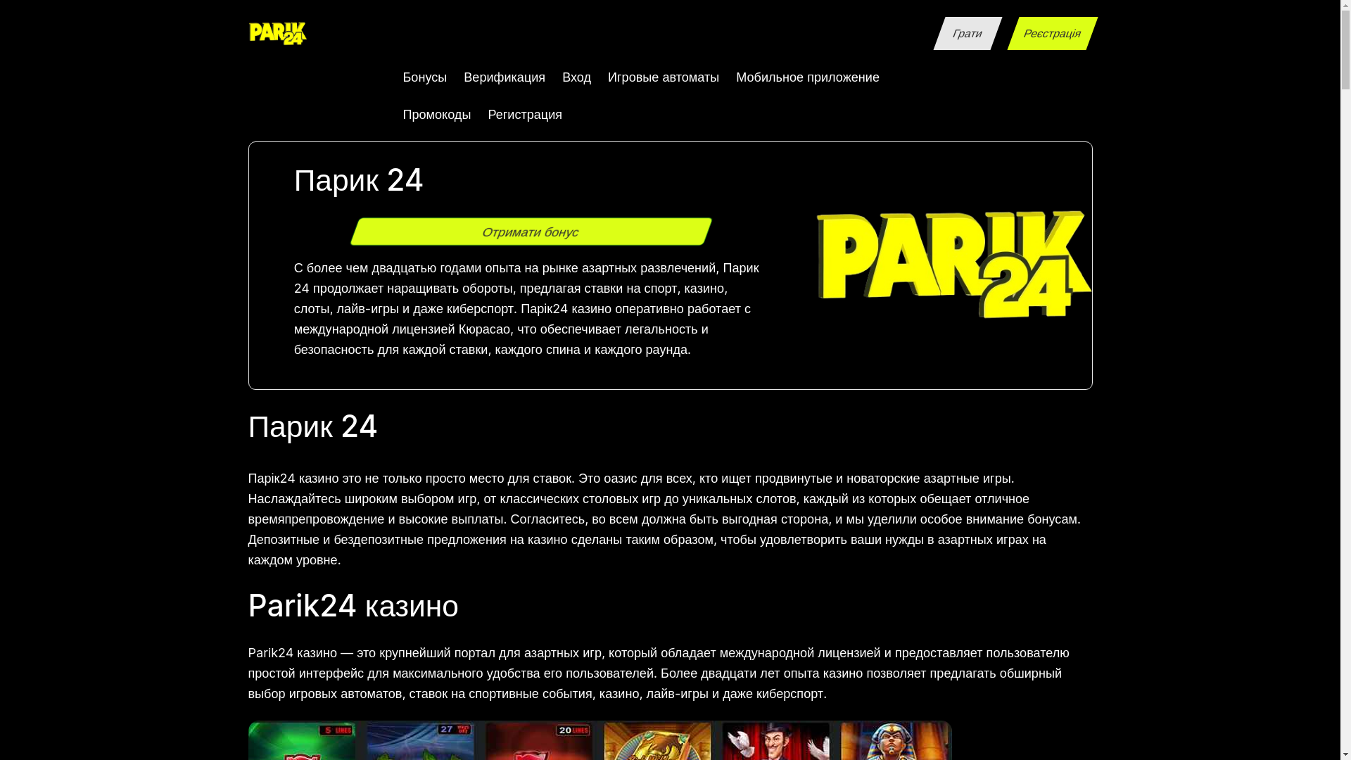 website screenshot of https://v-news-p24.vinnytsia.ua/