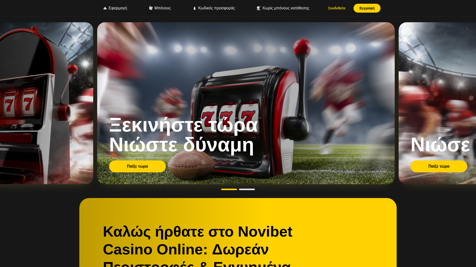 website screenshot of https://novibetcasino-gr.gr
