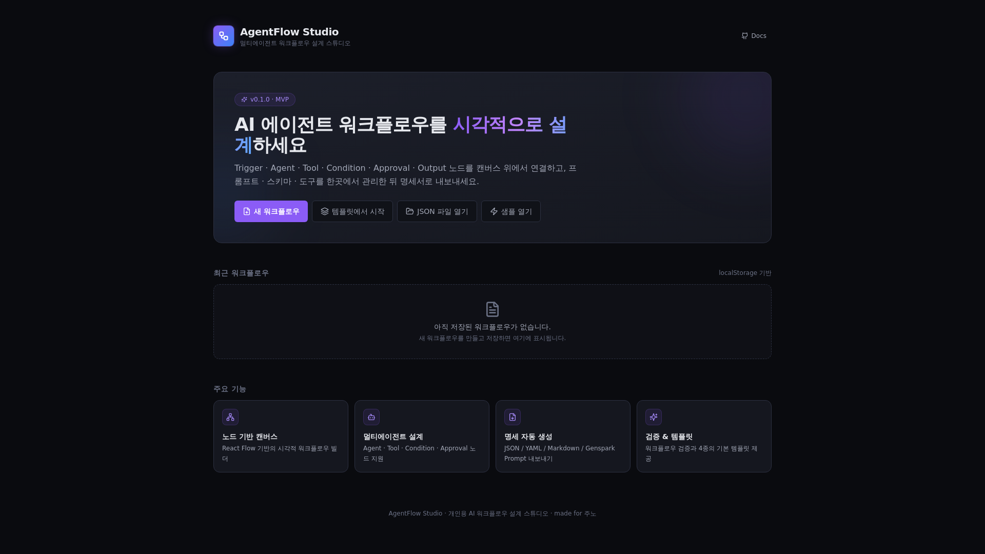 website screenshot of https://agentflow-studio.pages.dev/