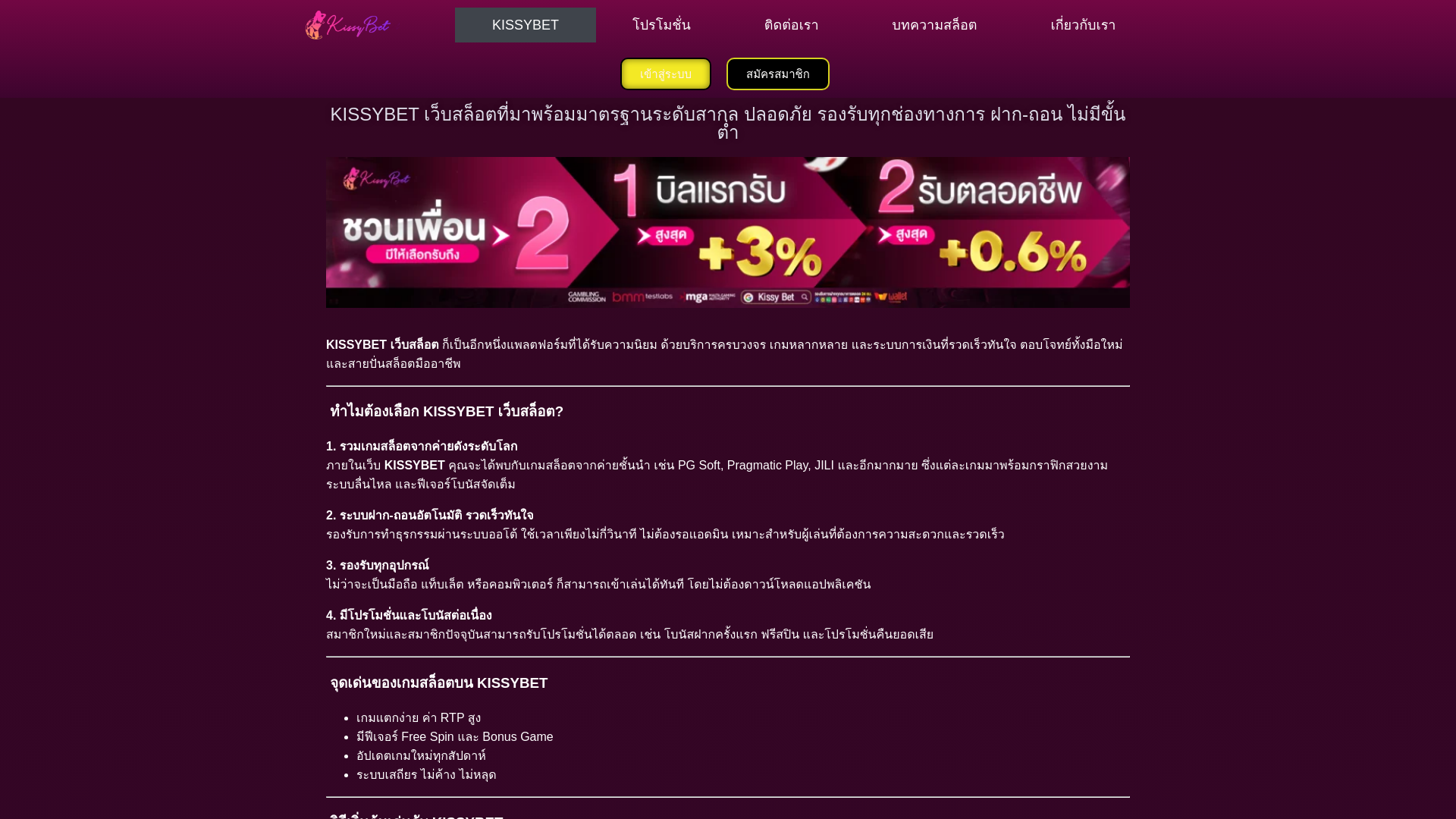 website screenshot of https://kissybeta.pro