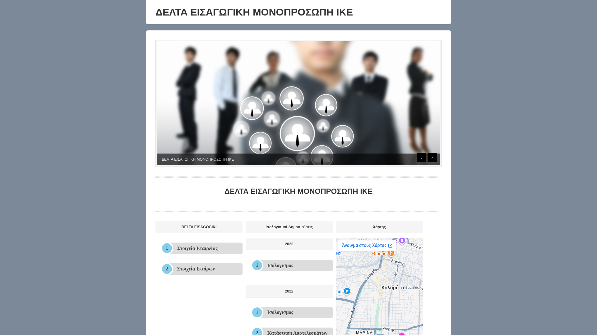 website screenshot of https://deltaeisagogikiike.eu/