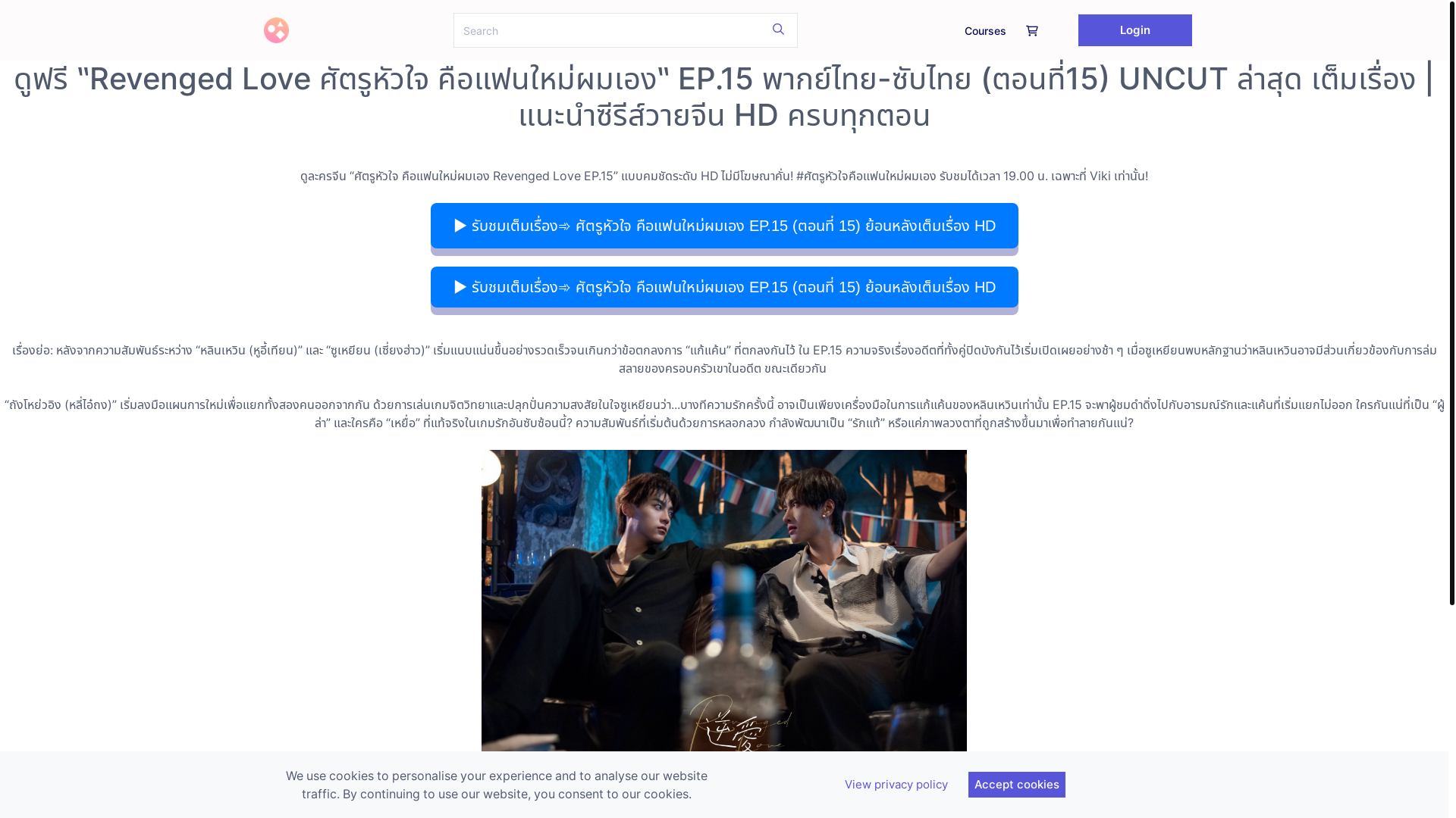 website screenshot of https://revengedloveep15th.graphy.com/