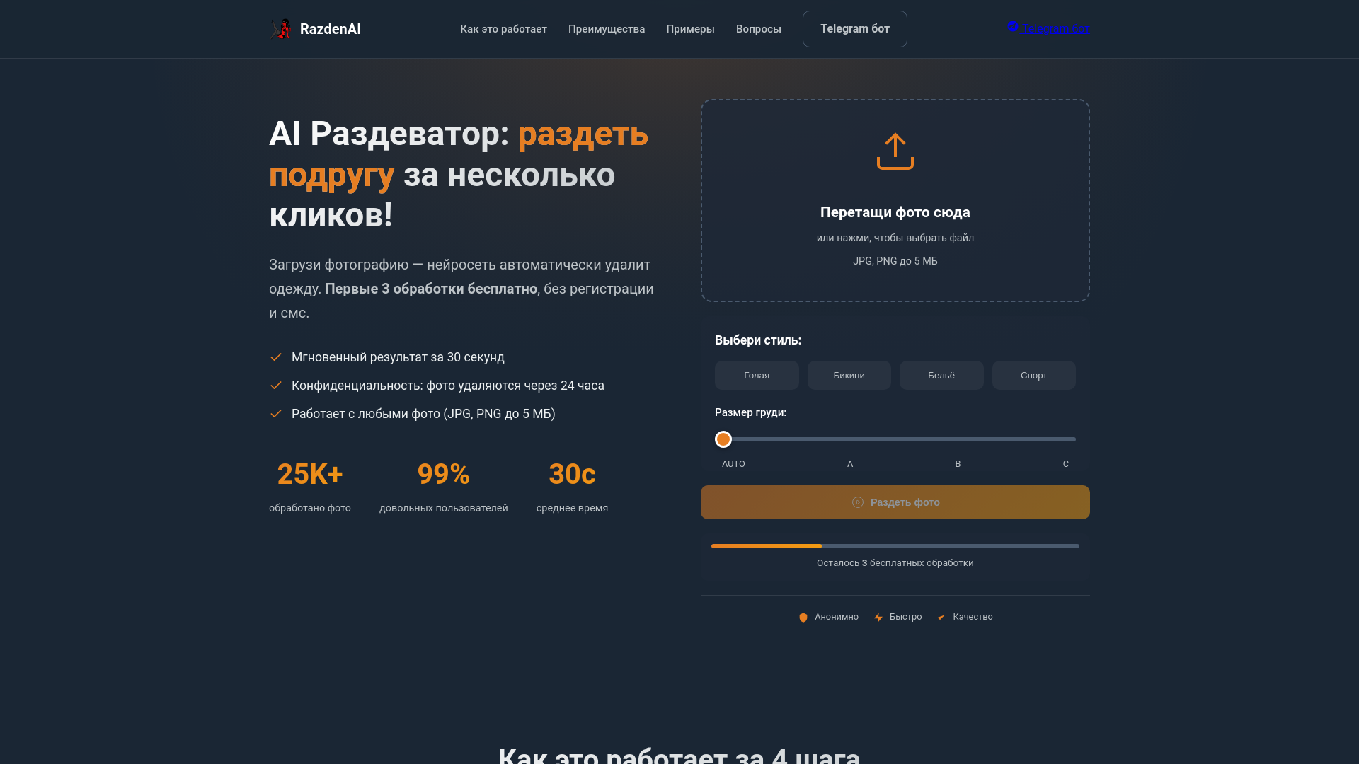 website screenshot of https://razdenai.ru/