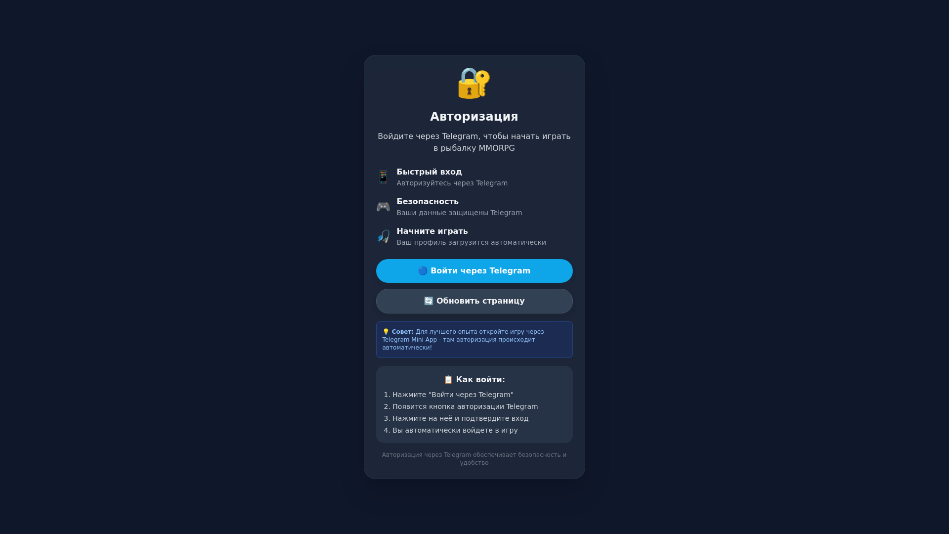 website screenshot of https://fishingsim.ru/