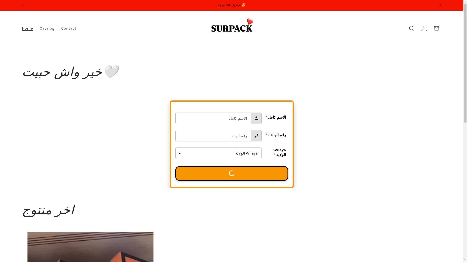 website screenshot of https://surpack.store/