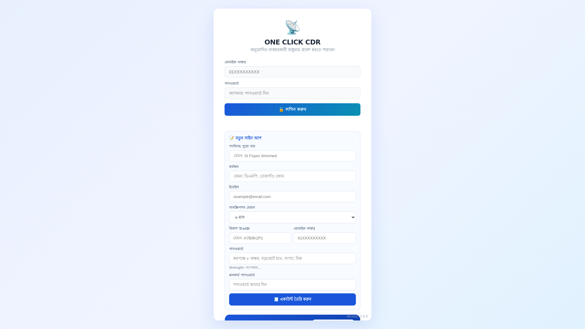 website screenshot of https://oneclickcdr.net/