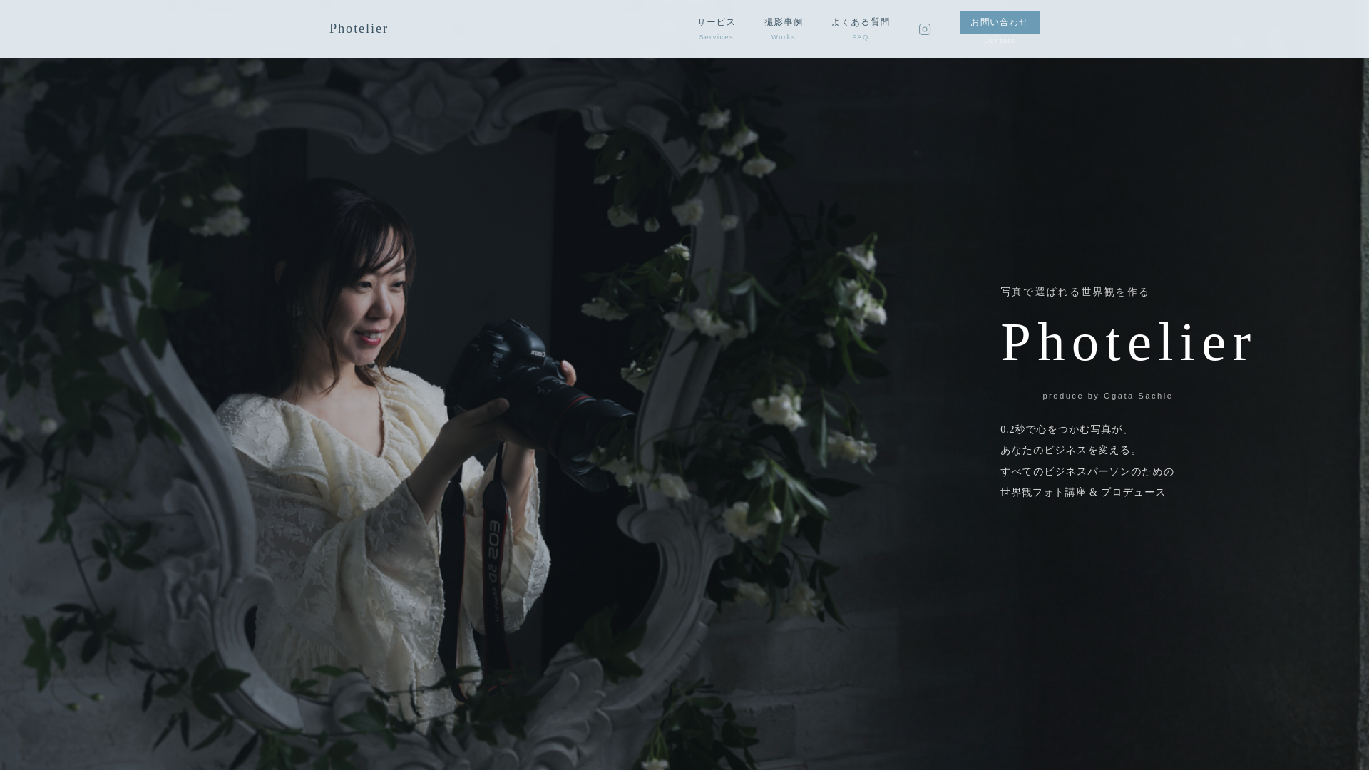 website screenshot of https://photelier.jp/