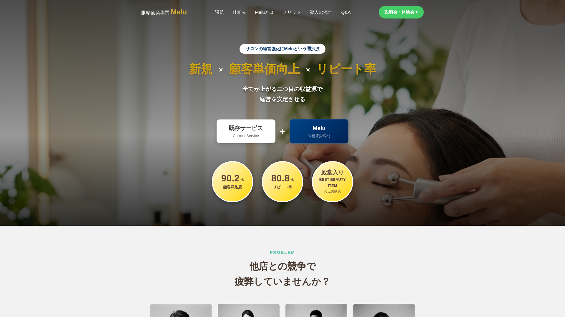 website screenshot of https://melu-machine.pages.dev/