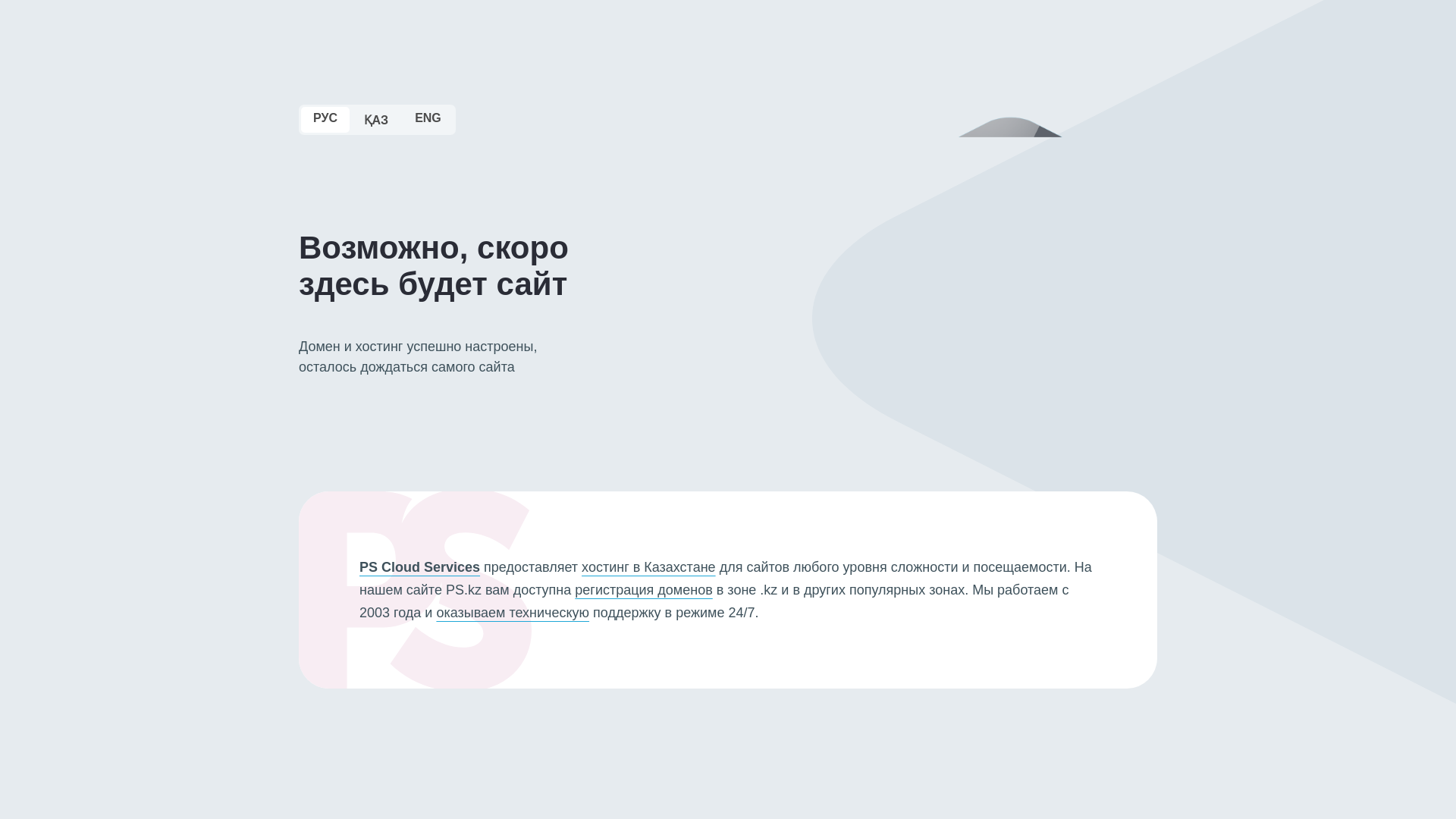website screenshot of https://kazremtrans.kz/
