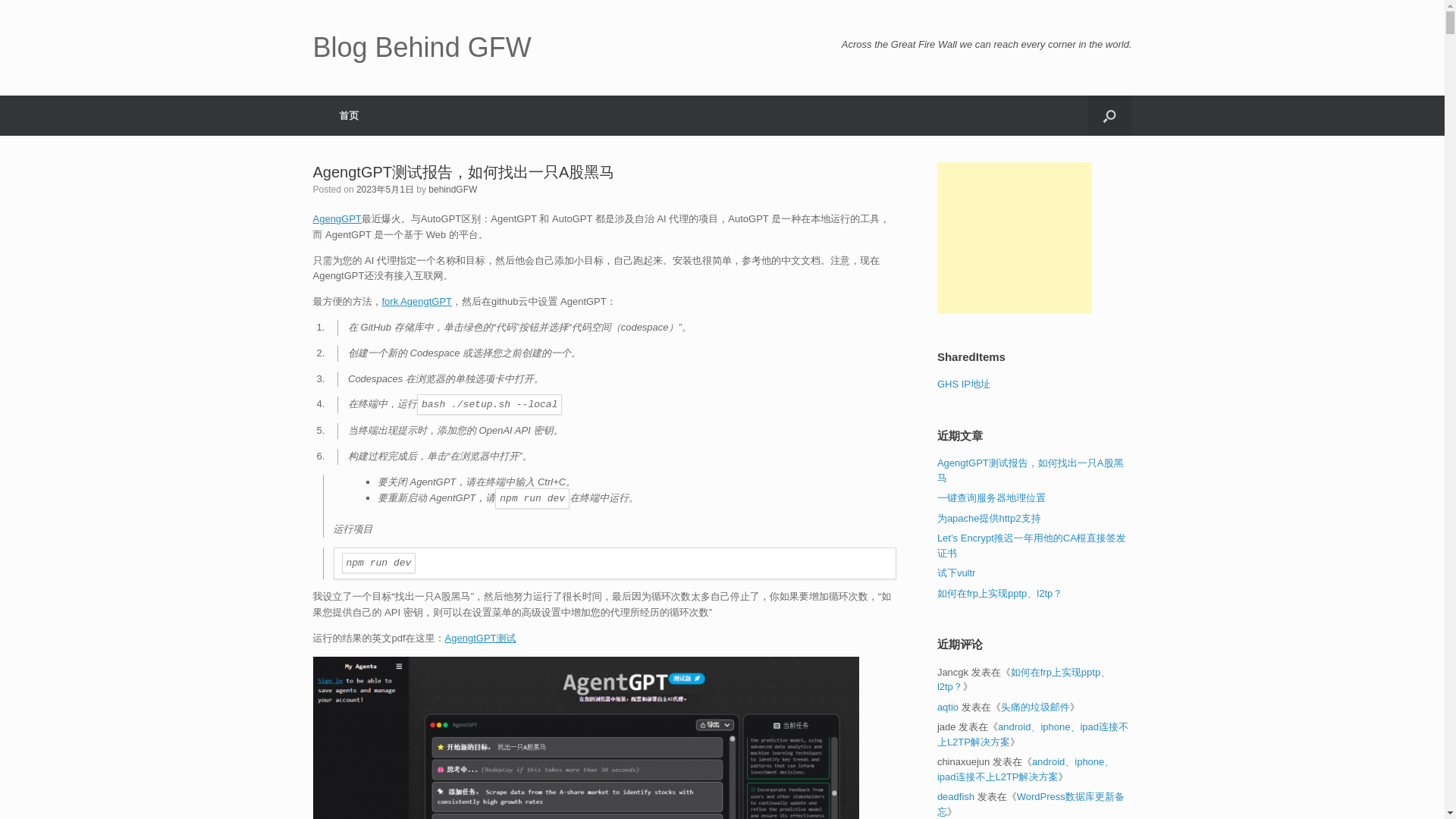 website screenshot of https://behindgfw.com/