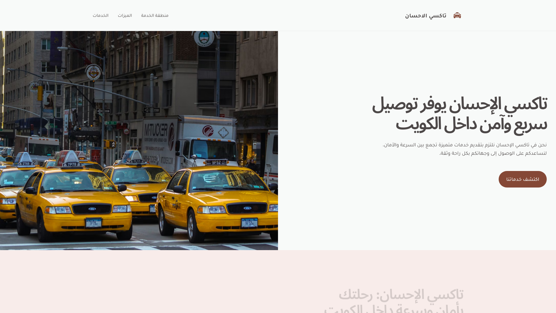 website screenshot of https://taxiehsan.online/