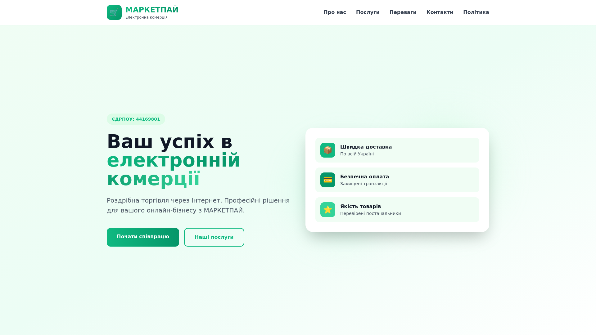 website screenshot of https://marketpaitov.site/