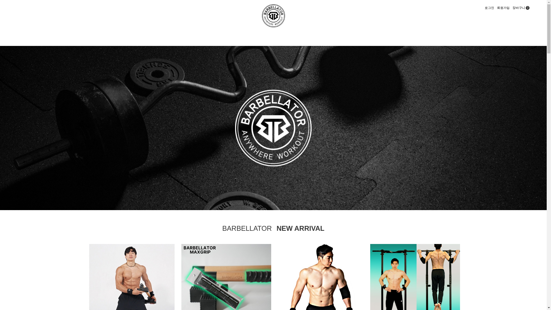 website screenshot of https://barbellator1101.store/