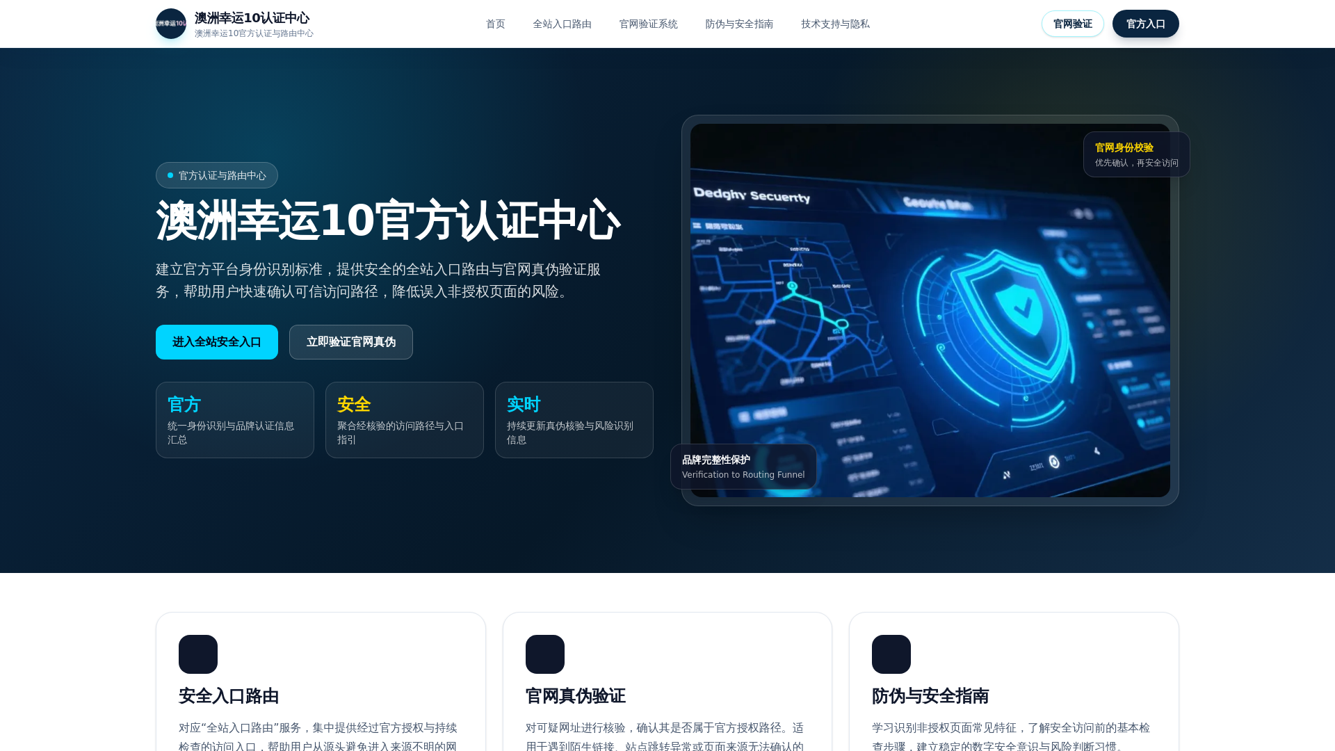website screenshot of https://zh-lotto-auzhou10.com/