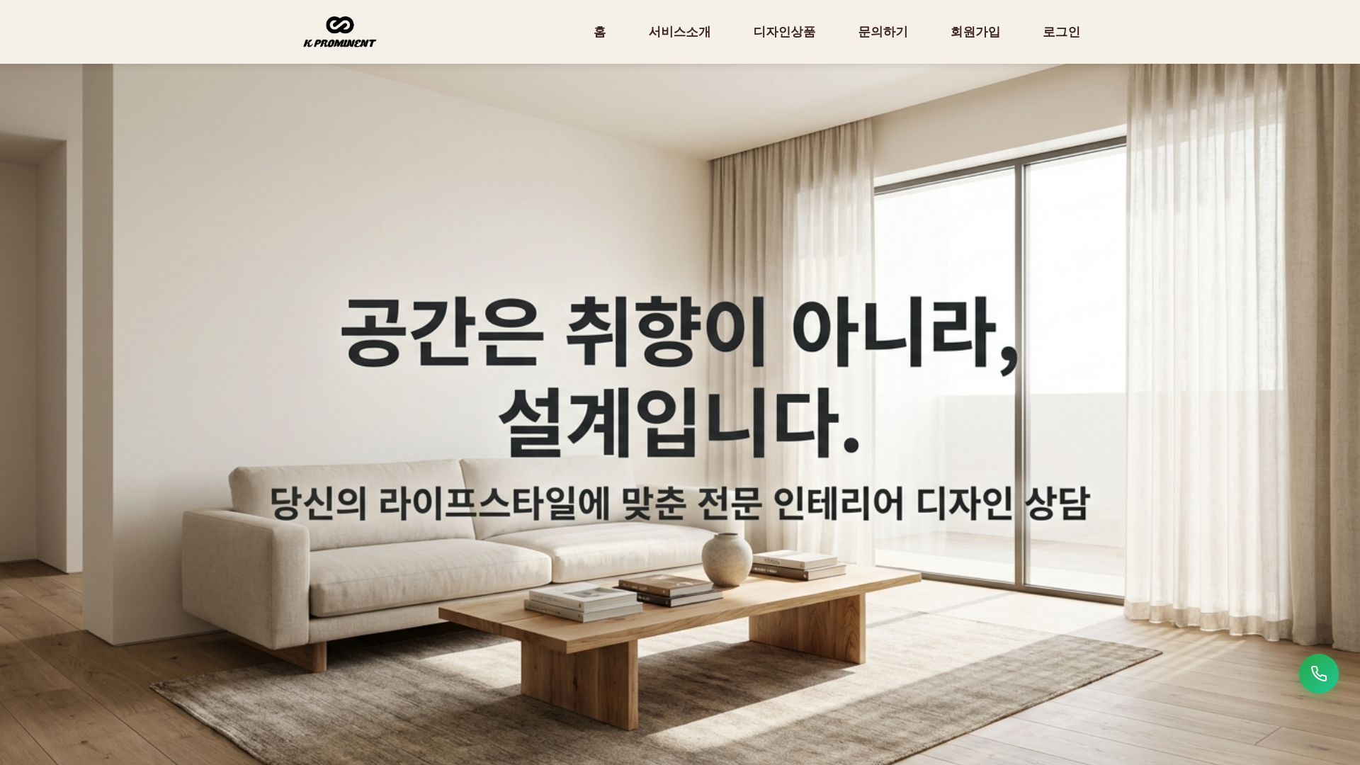 website screenshot of https://kprominent-design.pages.dev/