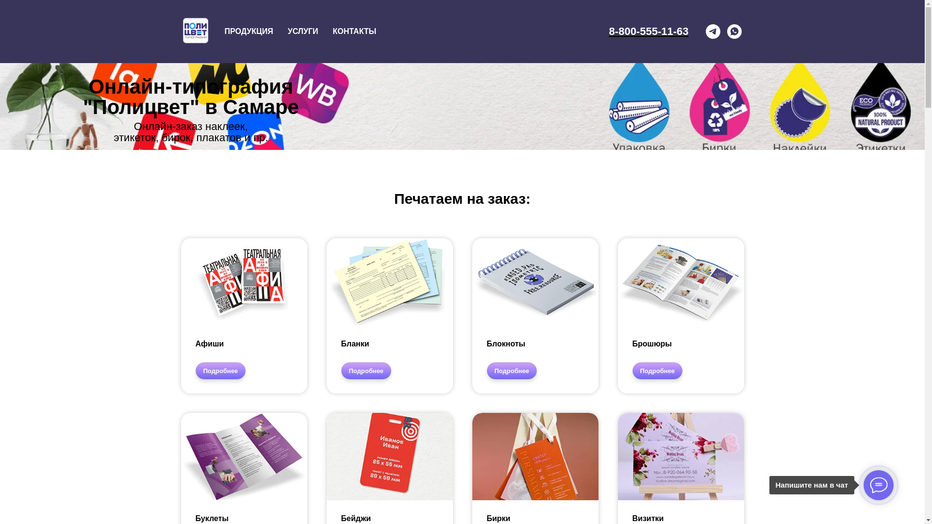 website screenshot of https://xn----8sbaagstxonkvjm1d.xn--p1ai/