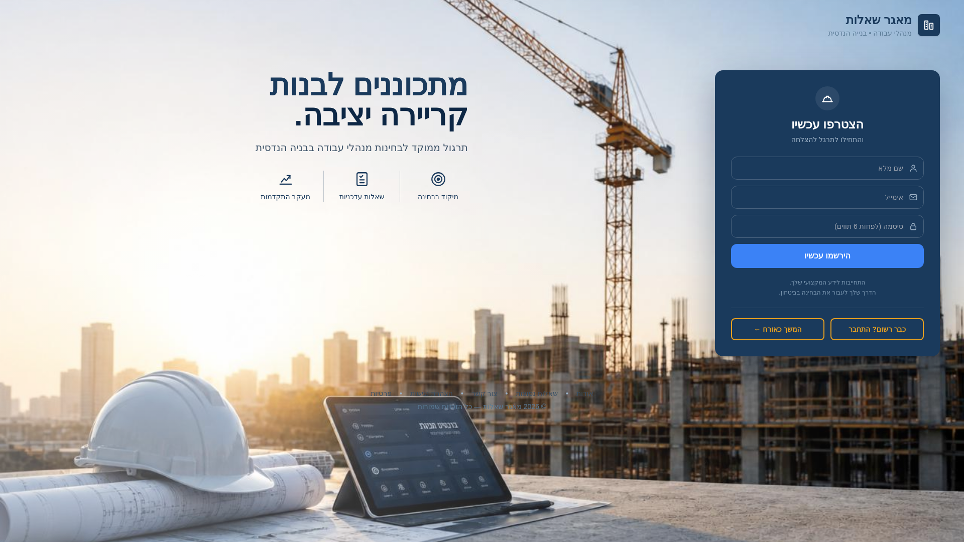 website screenshot of https://passme.co.il/