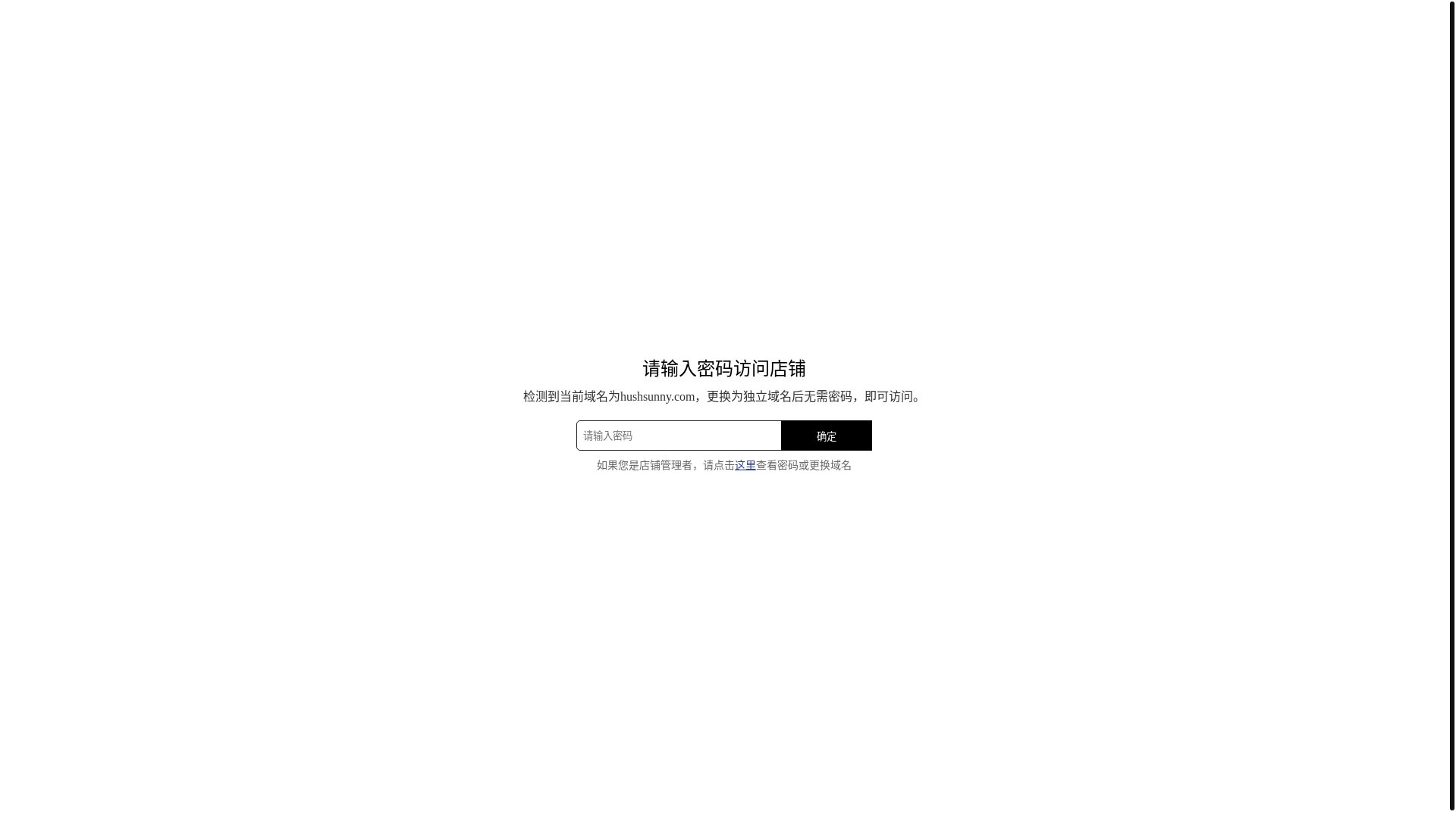 website screenshot of https://hushsunny.com/